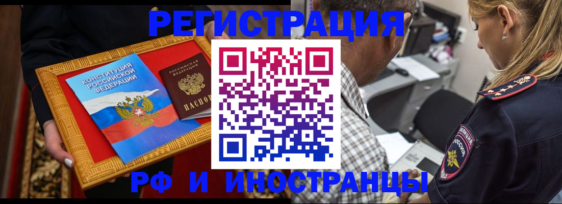 регистрация для школы в Крыму